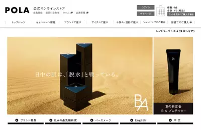 30代から気になる肌のカサつき、ゴワつき。ポーラがその理由を解明