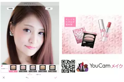 もうダウンロードしてある？世界一の人気メイクアプリがパワーアップ！