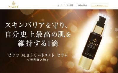 40代の肌におすすめ！最高の肌を維持するセラム、新登場！