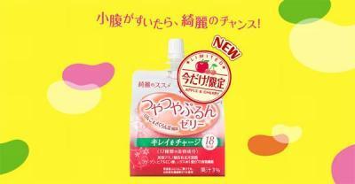 おやつタイムは美容タイム！「綺麗のススメ」からりんご＆さくらんぼ風味が登場