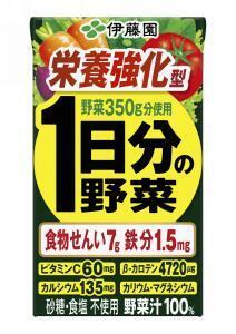 伊藤園「栄養強化型　1日分の野菜」が“食物せんい”と“鉄分”もパワーアップして登場！