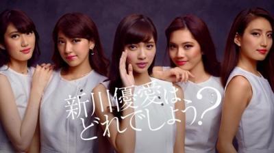 WebCMは新川優愛を起用　「整形テープ」ではっきりふたえに