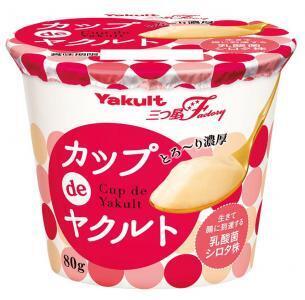 こだわり女子のための「食べるヤクルト」がリニューアルして限定発売！