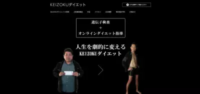 サボれない「KEIZOKUダイエット」で、今度こそ痩せる！