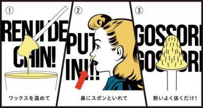 使っているところは絶対に誰にも見せられない。「GOSSO-ゴッソ-」の正体とは