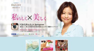 アイメイクの必須アイテムはやっぱりアレ！Instagramとのキャンペーンも開催中！