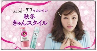 お出かけ前に必見！寒い季節にキュンとさせる旬のヘアアレンジ3選