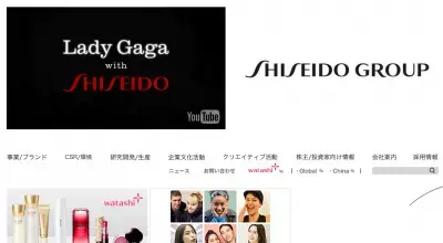 資生堂　アースケアプロジェクトサイトを更新