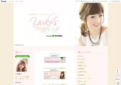 小倉優子がママ視点でパンをプロデュース！美容はホームエステで頑張る！