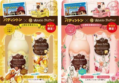 絶対欲しい！「パディントン」とアハロバターのコラボキット