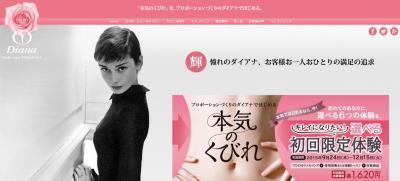 「いい夫婦の日」は、「ダイアジェンヌの日」！伊勢神宮へ奉納御祈祷式典