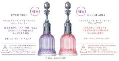 知らなきゃヤバい！「パルフェタムール」幸せを奏でる香水！