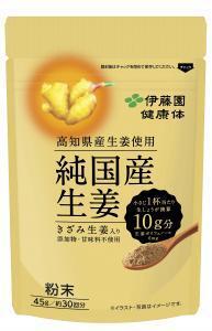 「純国産生姜」で、いつでもポカポカ！きざみ生姜入りパウダー発売