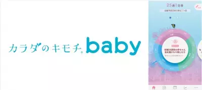 妊活中、妊娠中を心穏やかに過ごすために。ドコモが女性の心と身体をサポート