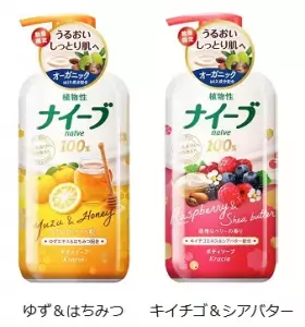 みんなの肌を洗い、潤し続けて20年。季節限定のナイーブ ボディソープ出来ました！