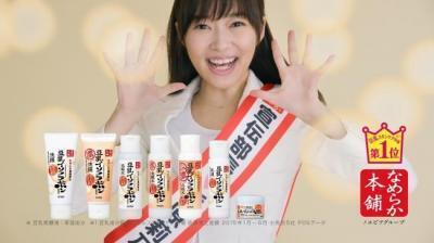 愛され指原、新CMでもち肌アピール