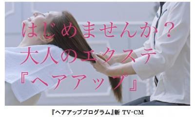 ボリュームをデザインしませんか？髪のプロ、アデランスによる女性のためのエクステ