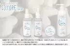 国産無農薬シルクの無添加化粧品『SILCURE（シルキュア）』新発売！