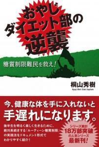 今やスタンダード化した「糖質制限ダイエット」。そのやり方、本当にあってる？