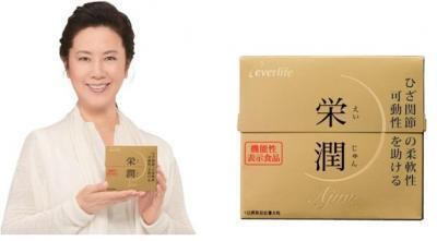 膝関節に効く！皇潤でおなじみのエバーライフより機能性表示食品「栄潤（えいじゅん）」登場