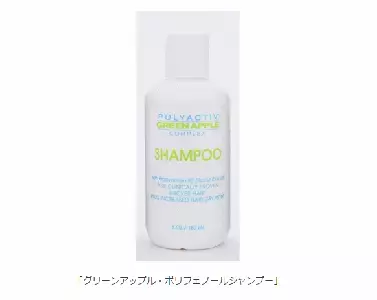 髪を成長させる青リンゴポリフェノール配合のシャンプーが発売開始
