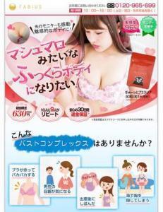 魅力的なボディを目指す人に役立つ、健康食品発売！