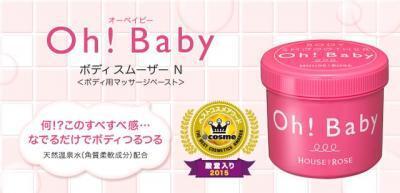 ＠cosmeで殿堂入り！ハウス オブ ローゼのボディ用スクラブは、つるつる透明感のあるベビー肌へ