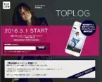 モデル陣超豪華メンバー！ファッションメディアアプリ「TOPLOG」3月リリース