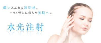 ガーデンクリニックの「水光注射」は韓国出身　美肌を手に入れる
