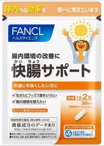 便秘がちな女性に朗報！ファンケルから「快腸サポート」発売