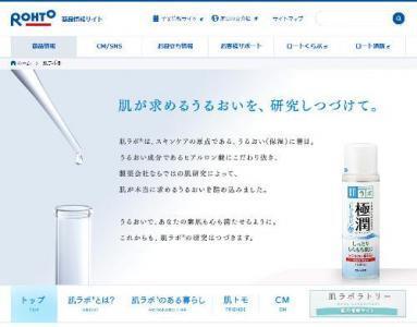 ロート製薬、「極水　ハトムギVC化粧水」など新発売