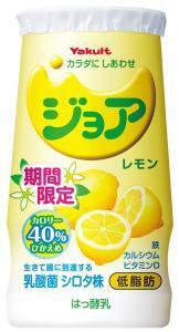 期間限定『ジョア　レモン』が再登場！アナ雪パッケージも登場！