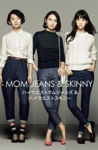 もう着こなしに悩まない！ジーユー春のトレンドは「ハイウエスト」