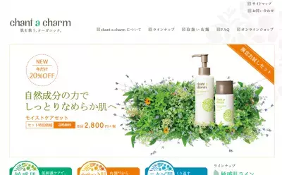 自然派潤いミストのミニサイズが登場