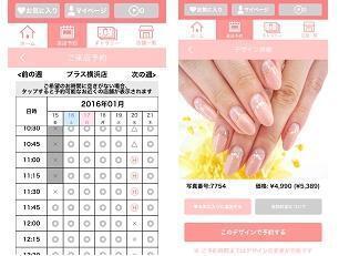 今すぐネイルしたい！を可能にするアプリが大幅アップデート実施
