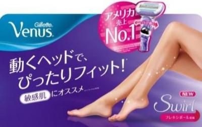 【左右の首振り】実現！外国売上1位「ジレットヴィーナス スワール」とは