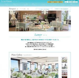 美しいブライダル施設ルミアモーレの海を意味する「ラメール」が一新！