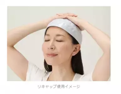 「とにかく気持ちがいい！」と評判の「リキャップ」って一体なに？