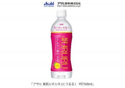ヒアルロン酸を飲んで美肌実現！ゆず味の清涼飲料水登場