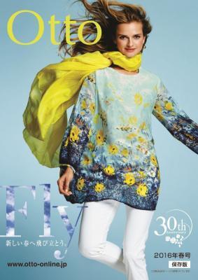 『オットー』2016年春号は30周年特集！ブーケがあたるチャンスも