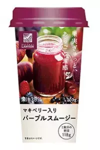 大ヒットスムージーシリーズ第3弾はパープルスムージー！