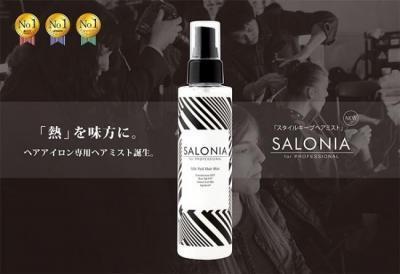 昨日の敵は今日の友！「熱」を味方にするヘアミスト登場