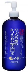 大吟醸の力で美白になろう！酒蔵が作った薬用美白化粧水が発売