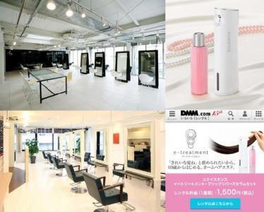 美容ブランド「EQUITANCE」が「ヘアサロンでの無料体験」と「自宅レンタル」のキャンペーンを開催