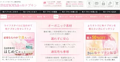 待望の新柄登場！nunonaのオーガニック布ナプキン