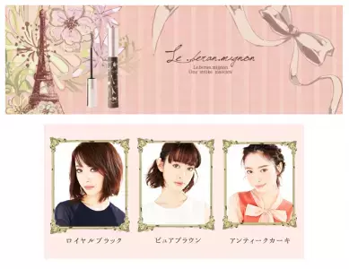 可愛いものが大好きな大人女子へ朗報。ル・ベラン・ミニョン、第2弾発売