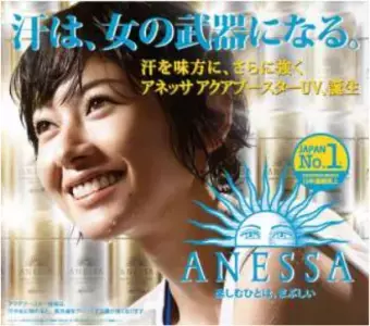 アネッサの季節がやって来る。今年のアネッサは汗に強い！
