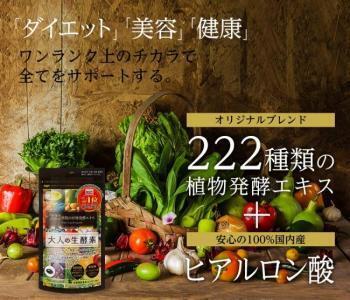 アラフォーの痩せにくさは酵素で対策！