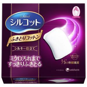 肌に優しく汚れを落とす！シルキーなふきとり用コットンが発売
