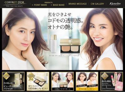 コフレドールから新商品！光を引き寄せる美肌へ